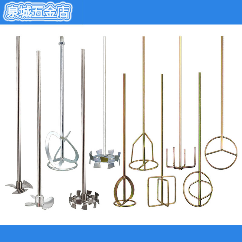 Quancheng pneumatic stirring head electric stainless steel stirring rod pistol drilling machine drilling coating bar impeller grinding head