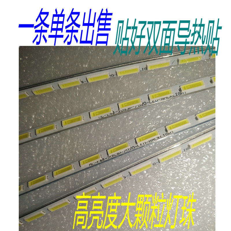 LED assembly TV light bar 40 inches 42 inches 47 inches 55 inches 52 inches 58 inches 60 inches 65 inches consult customer service to place an order