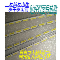 LED assembly TV light bar 40 inches 42 inches 47 inches 55 inches 52 inches 58 inches 60 inches 65 inches consult customer service to place an order