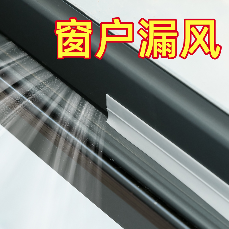Door and window sealing strip windproof and warm wind-proof door bottom slit self-adhesive tape glass door slit windows anti-leakage wind