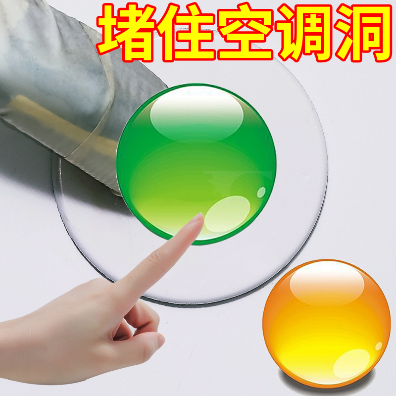 Sealing glue air conditioning hole caulking glue toilet bottom wall hole repair air conditioning hole blocker waterproof anti-rat