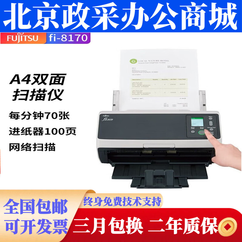 Fujitsu Fi-8150U 8250U 8150 8250 8170 8270 8190 8290 Scanner High Speed