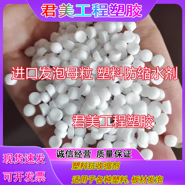 PP发泡剂ABS PE发泡粉到底有多神？一文看懂挤出注塑模压全攻略🔥-其他通用塑料-淘宝百科网