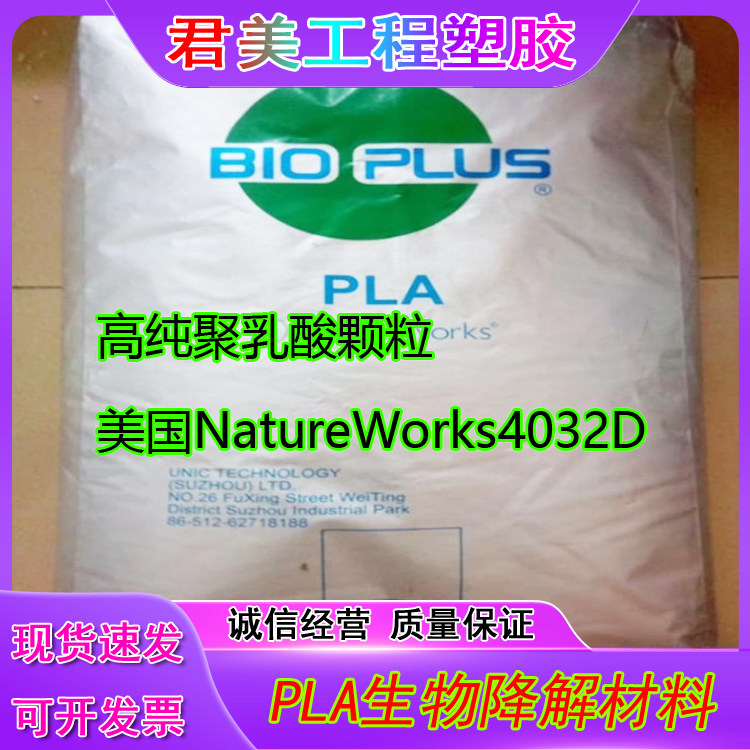 什么决定了PLA 2002D食品级粉/颗粒的质量和用途?-PLA-淘宝百科网