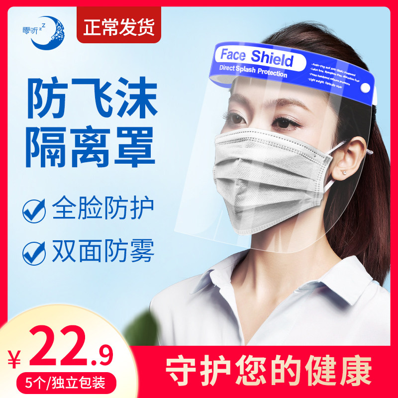 Protective mask double-sided HD isolation cover transparent protective face screen anti-droplet anti-oil smoke face full face mask