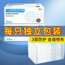 Mask Disposable mask three layers of separate packaging Chinese fashion models for external use black and white dustproof breathable personality creativity