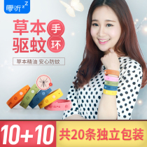 ling ting anti-mosquito ring mosquito repellent hand pregnant women Adult Children Baby fang wen tie anti-mosquito bracelet