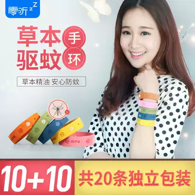 Zero-listening anti-mosquito ring buckle mosquito repellent hand belt pregnant woman adult child baby baby anti-mosquito patch paper anti-mosquito bracelet