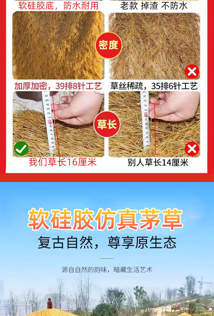 Моделирование соломенной крышей 彷真茅草屋顶塑料毛草屋簷阻燃人造假稻草风景区休闲农场凉亭民宿装饰 Green also
