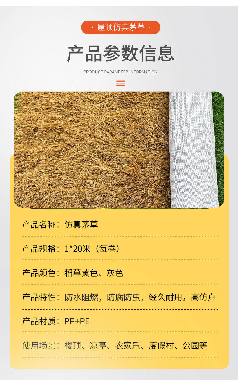 Моделирование соломенной крышей 彷真茅草屋顶塑料毛草屋簷阻燃人造假稻草风景区休闲农场凉亭民宿装饰 Green also