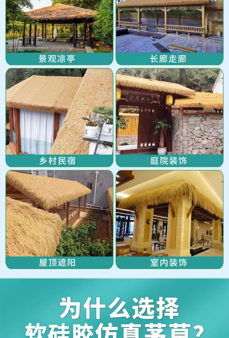 Моделирование соломенной крышей 彷真茅草屋顶塑料毛草屋簷阻燃人造假稻草风景区休闲农场凉亭民宿装饰 Green also