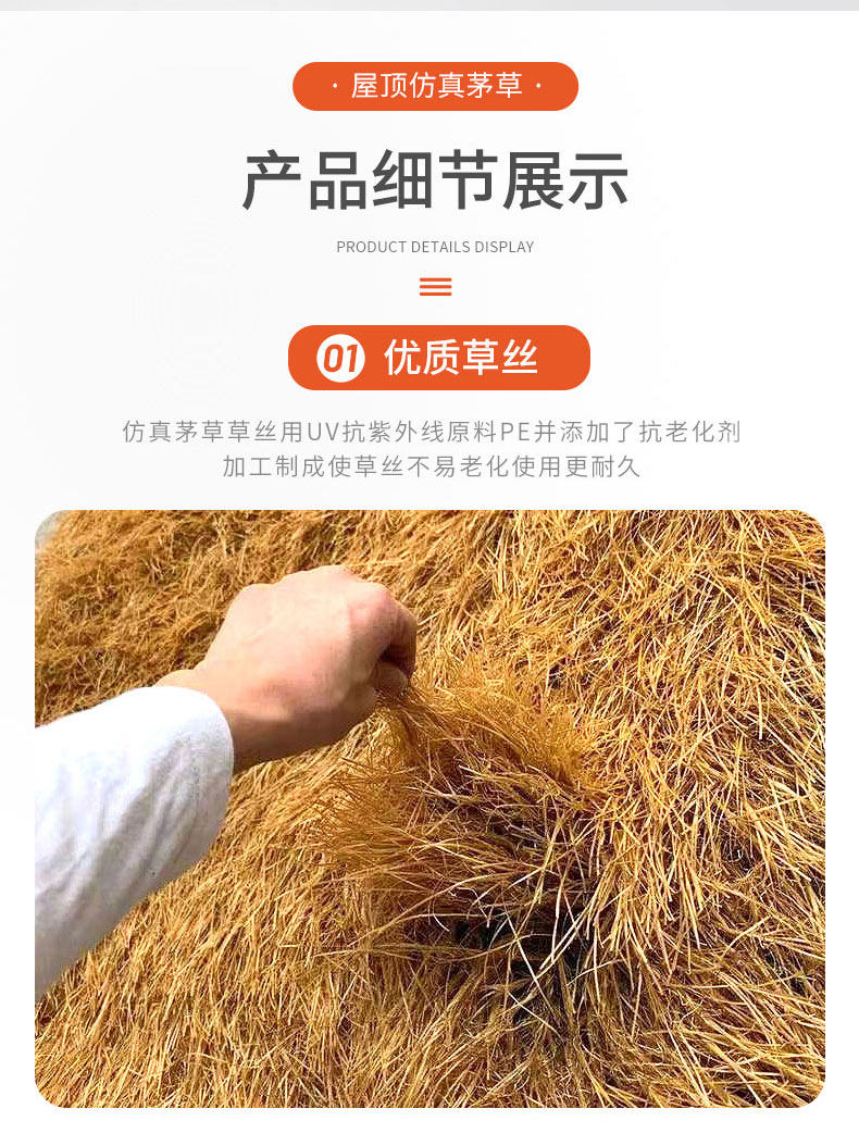 Моделирование соломенной крышей 彷真茅草屋顶塑料毛草屋簷阻燃人造假稻草风景区休闲农场凉亭民宿装饰 Green also
