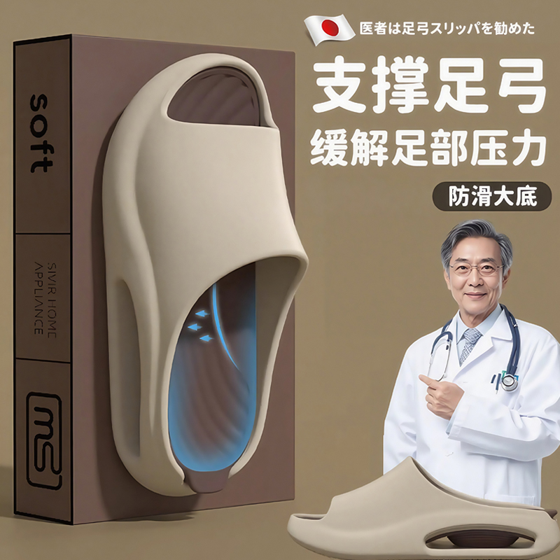 Japanese Arch Support Slippers Correct Foot Shape, Flat Feet, Valgus, Collapse, Eva Anti-Slip, Anti-Odor, Taiwan Thick Soft Sole
