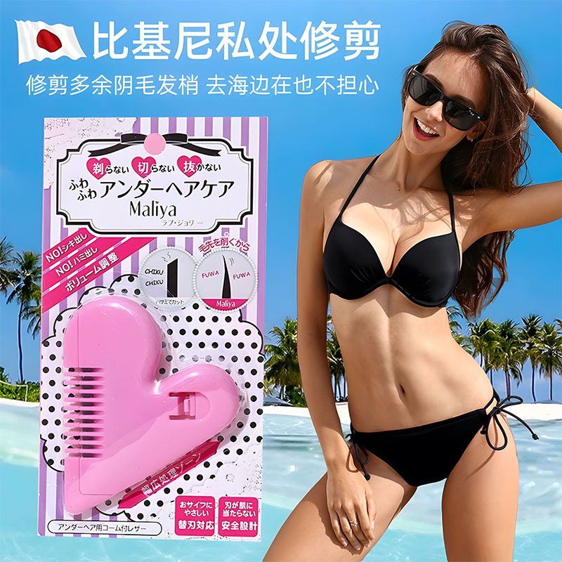 Japanese Pubic Hair Trimmer for Women, Manual Trimming Tool for Thinning Private Areas, Hair Cutting Comb Tool for Removing Broken Hair Ends