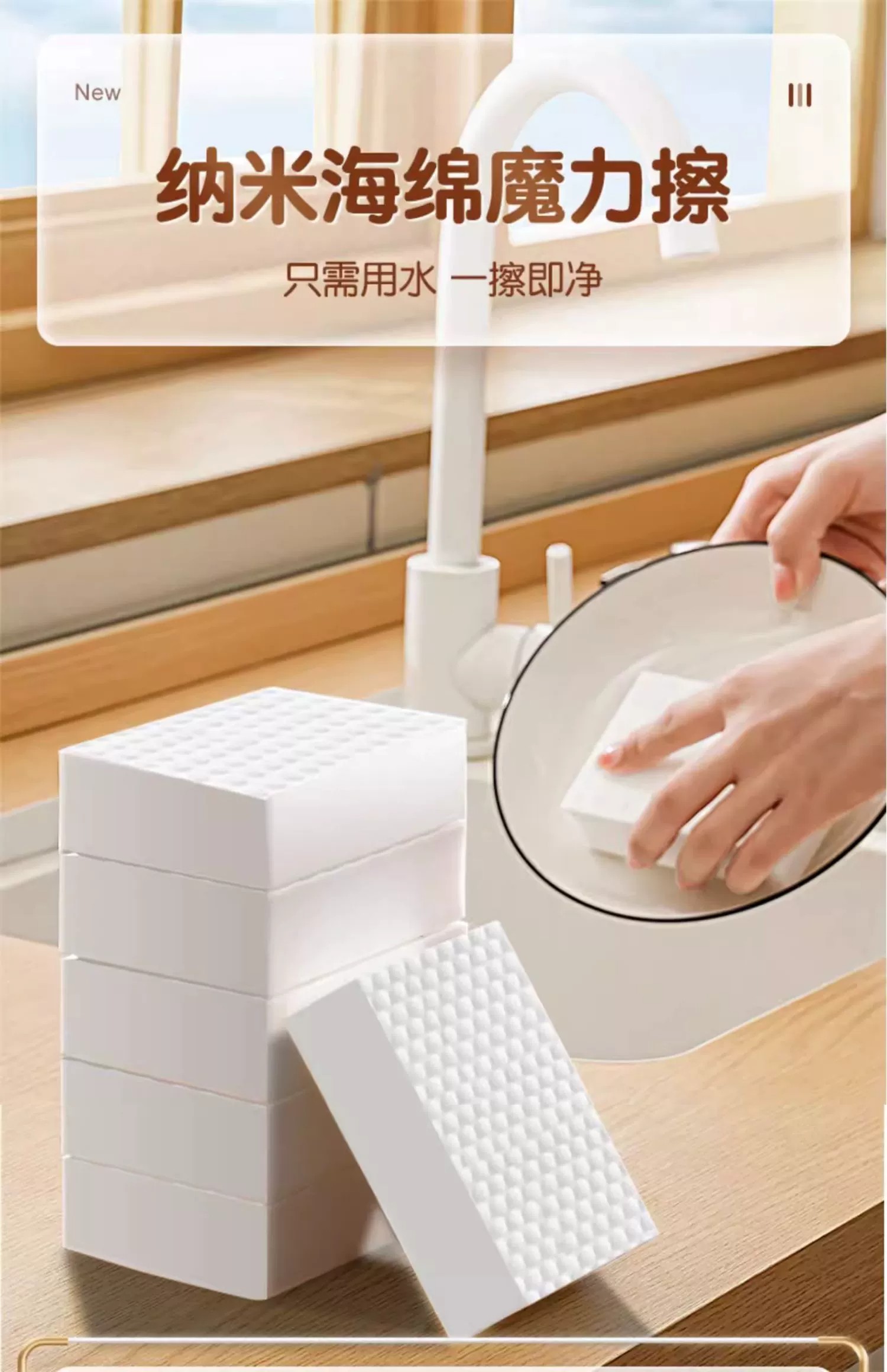 Japan's New Nano Sponge Magic Eraser for Kitchen Dishwashing, High-Density Cup Washing, Double-Sided Sponge Block, Durable and Clean — تصویر 1