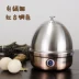 Nồi cơm điện inox 304 đa chức năng Máy ăn sáng nhỏ tự động tắt nguồn bánh trứng nhỏ hấp - Nồi trứng nồi lẩu mini xiaomi Nồi trứng