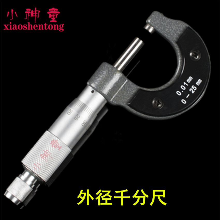 外径千分尺 螺旋测微器 教学仪器 25mm0.01mm 教学量具实验教学用