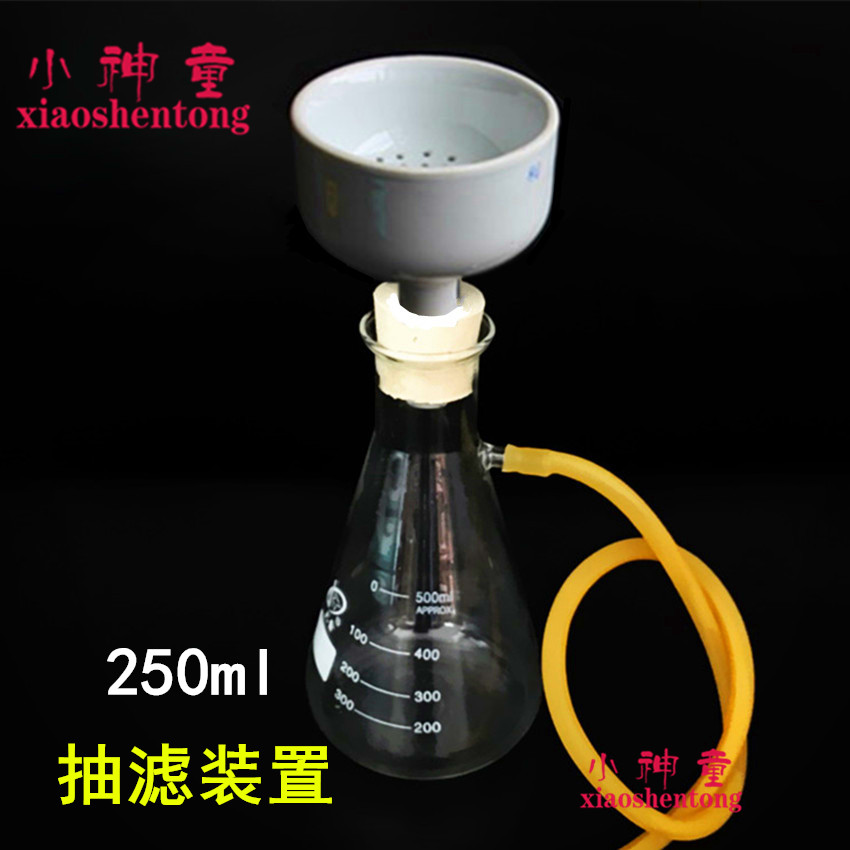 实验室抽真空过滤装置 抽滤装置 抽滤瓶250ml 布氏漏斗80mm加厚
