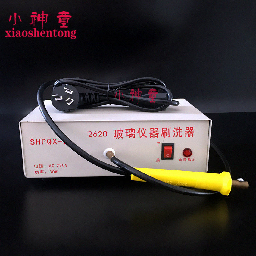 玻璃仪器洗刷器 玻璃仪器清洗器2620化学实验室玻璃清洁教学仪器