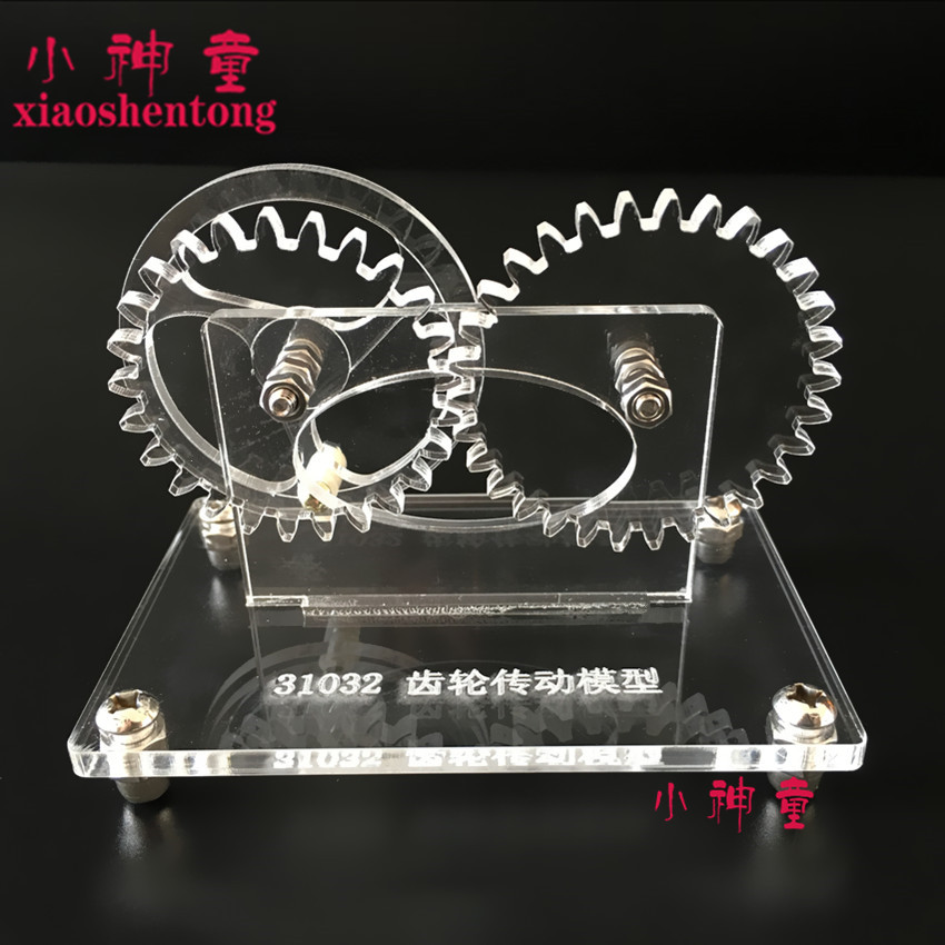 31032 机械传动模型 齿轮传动模型 高中物理实验 教学仪器