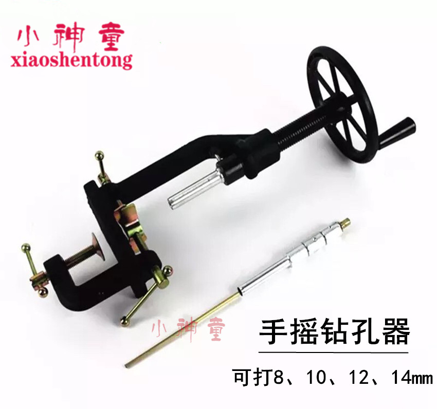 手摇钻孔器 J02005 手摇打孔器 橡胶塞打孔化学实验器材教学仪器