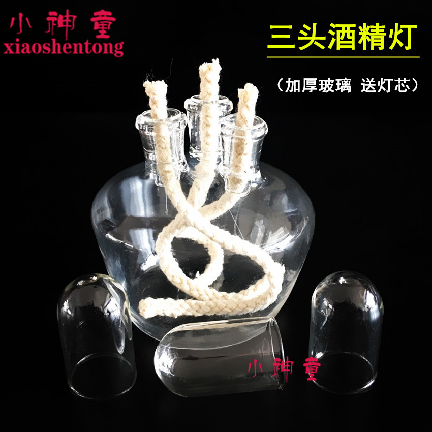 三头酒精灯 150ml 3头排灯玻璃仪器煮茶灯 化学实验器材 教学仪器