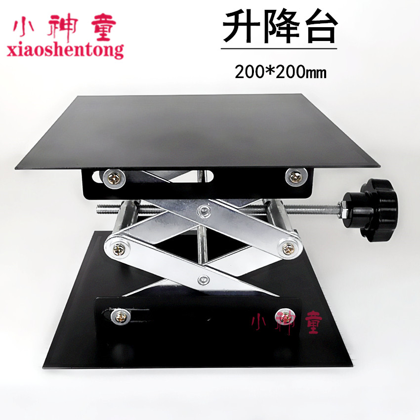升降台小型200*200mm物理平台支架实验室用教学仪器 手动调升降器