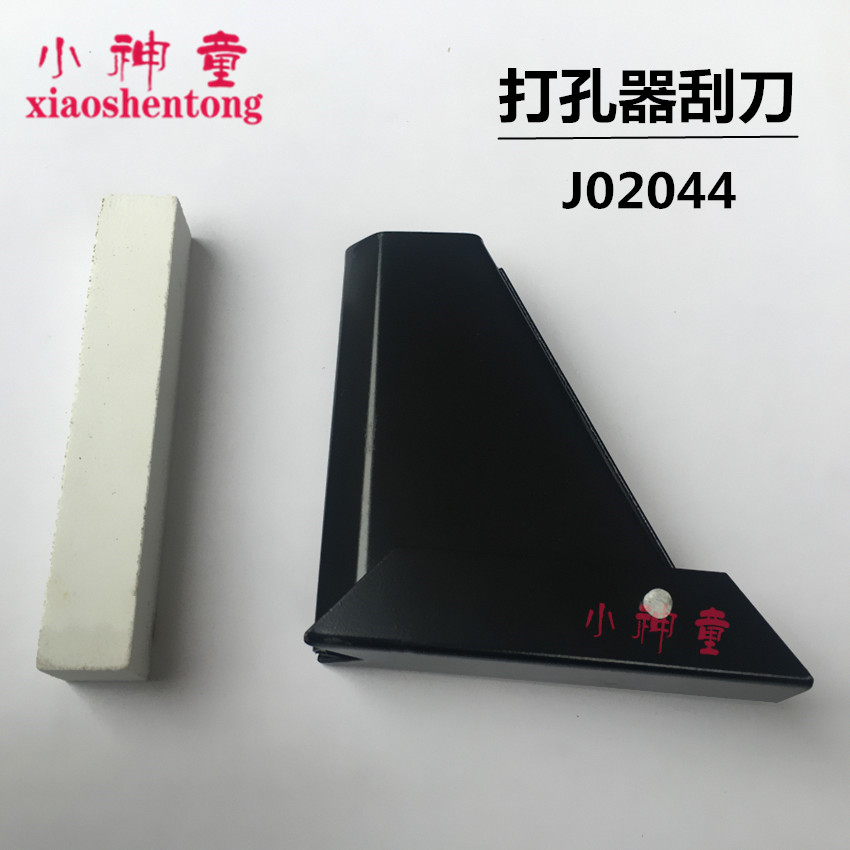 打孔器刮刀 J02004 化学室实验器材 化学仪器 中学 教学仪器
