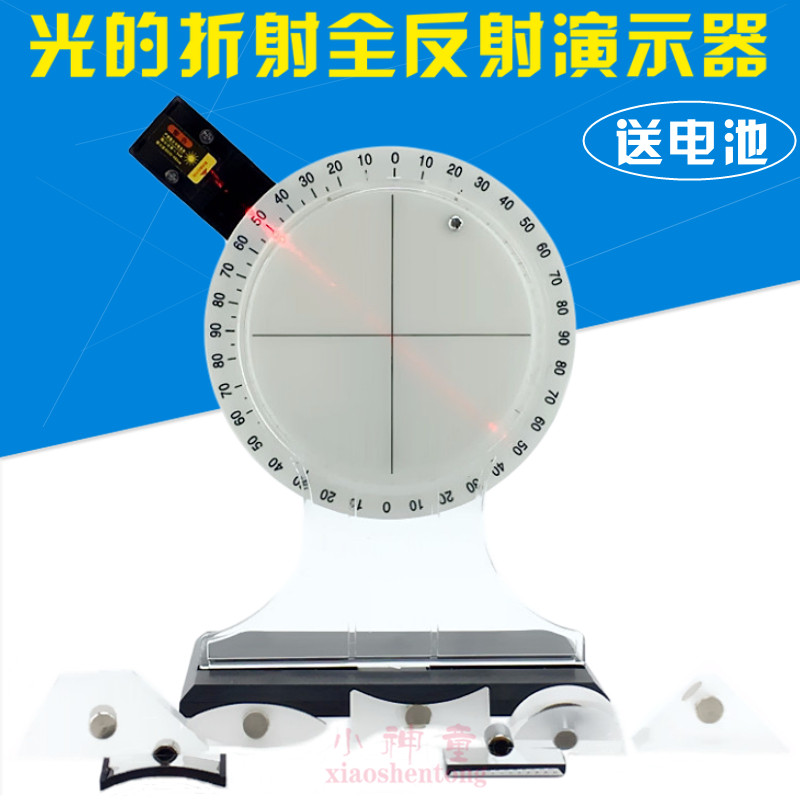 光的折射全反射演示器 实验器材 折射水槽 初中物理光学 教学仪器