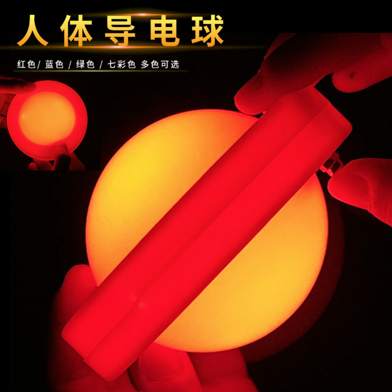 人体导电球发光验电球人为导体小学科学幼儿园区趣味实验教学仪器