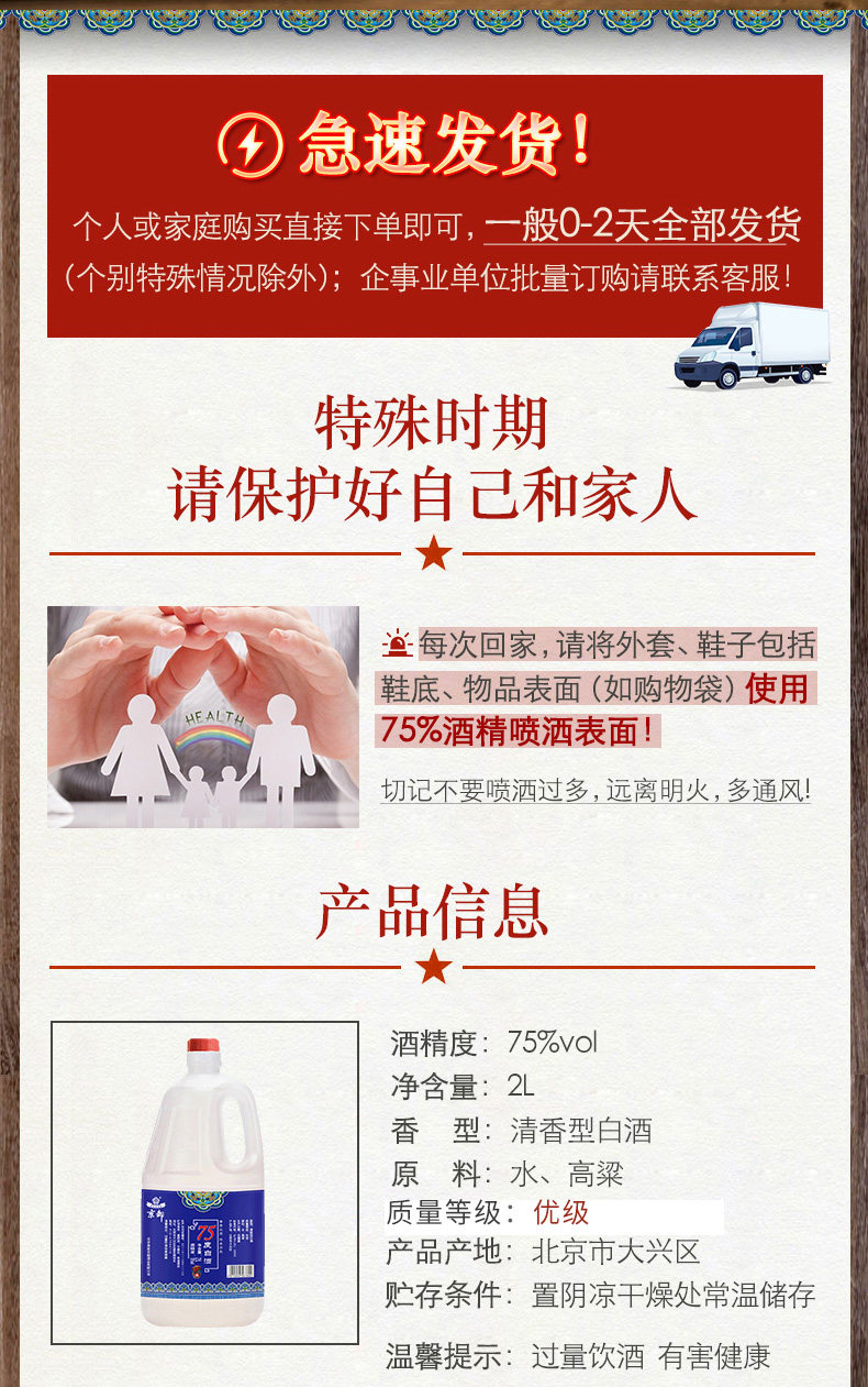 京都 75%高度酒 2L大桶 食品级蒸馏酒 图4