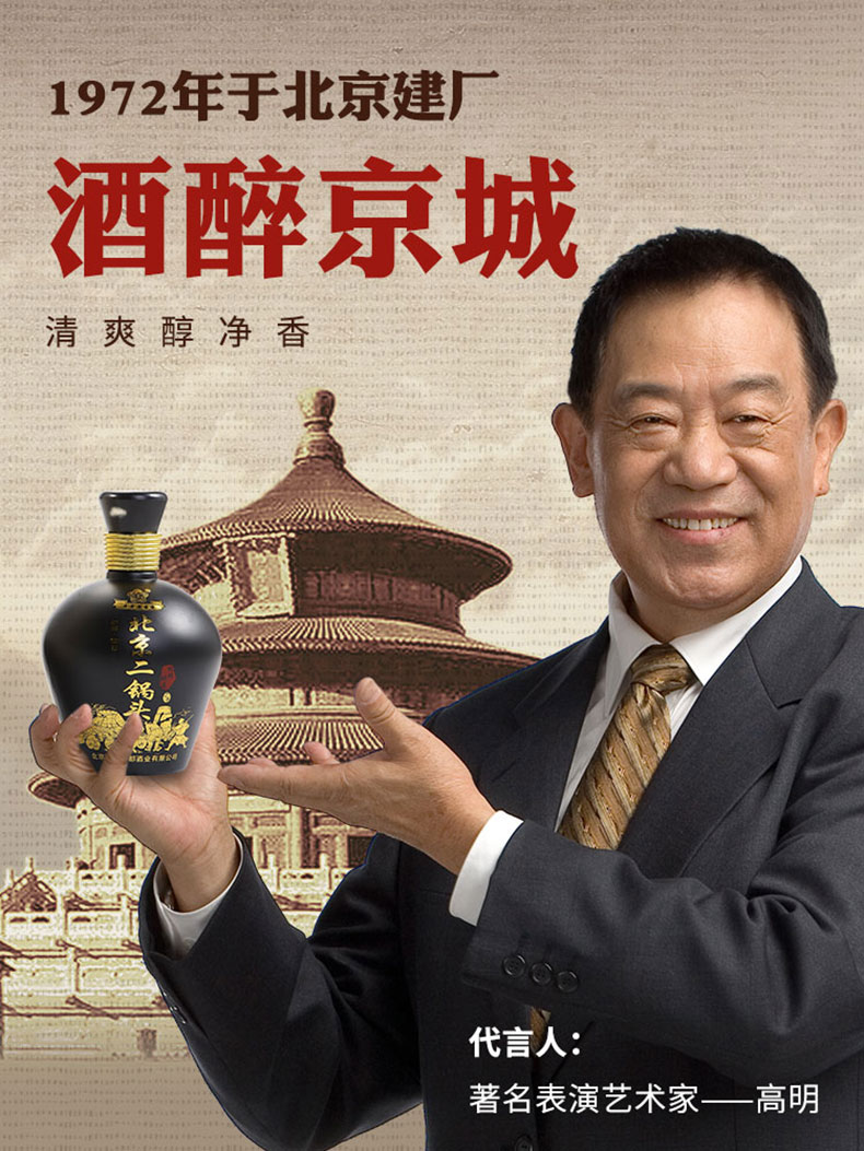 京都 纯粮黑坛二锅头 清香型 43度 500ml*2瓶 礼盒装 图1