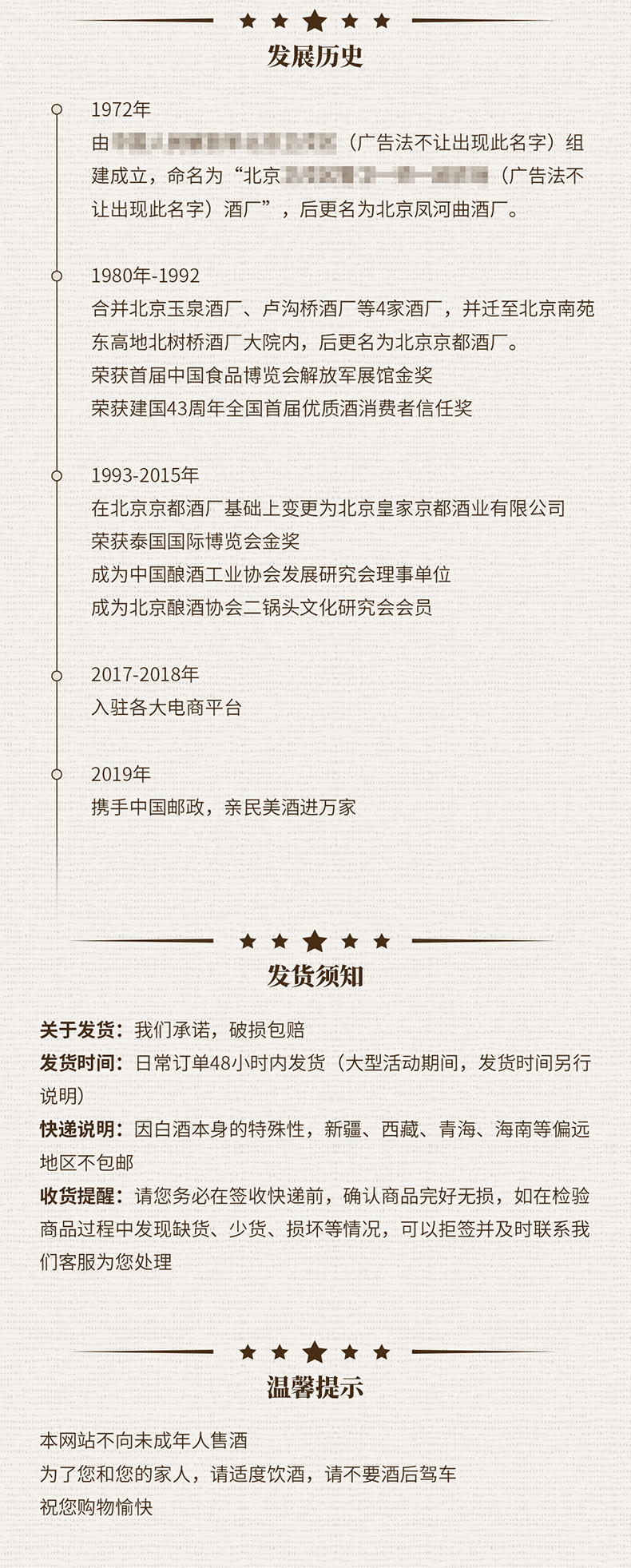 京都 北京二锅头 清香型43度 500ml*2瓶 礼盒装 纯粮固态发酵 图8