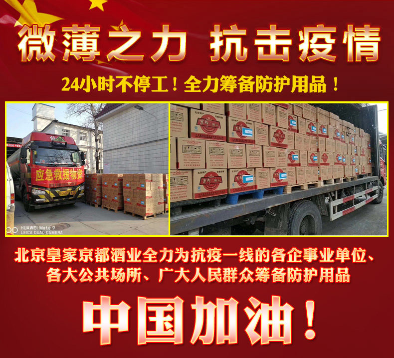 京都 75%高度酒 2L大桶 食品级蒸馏酒 图1