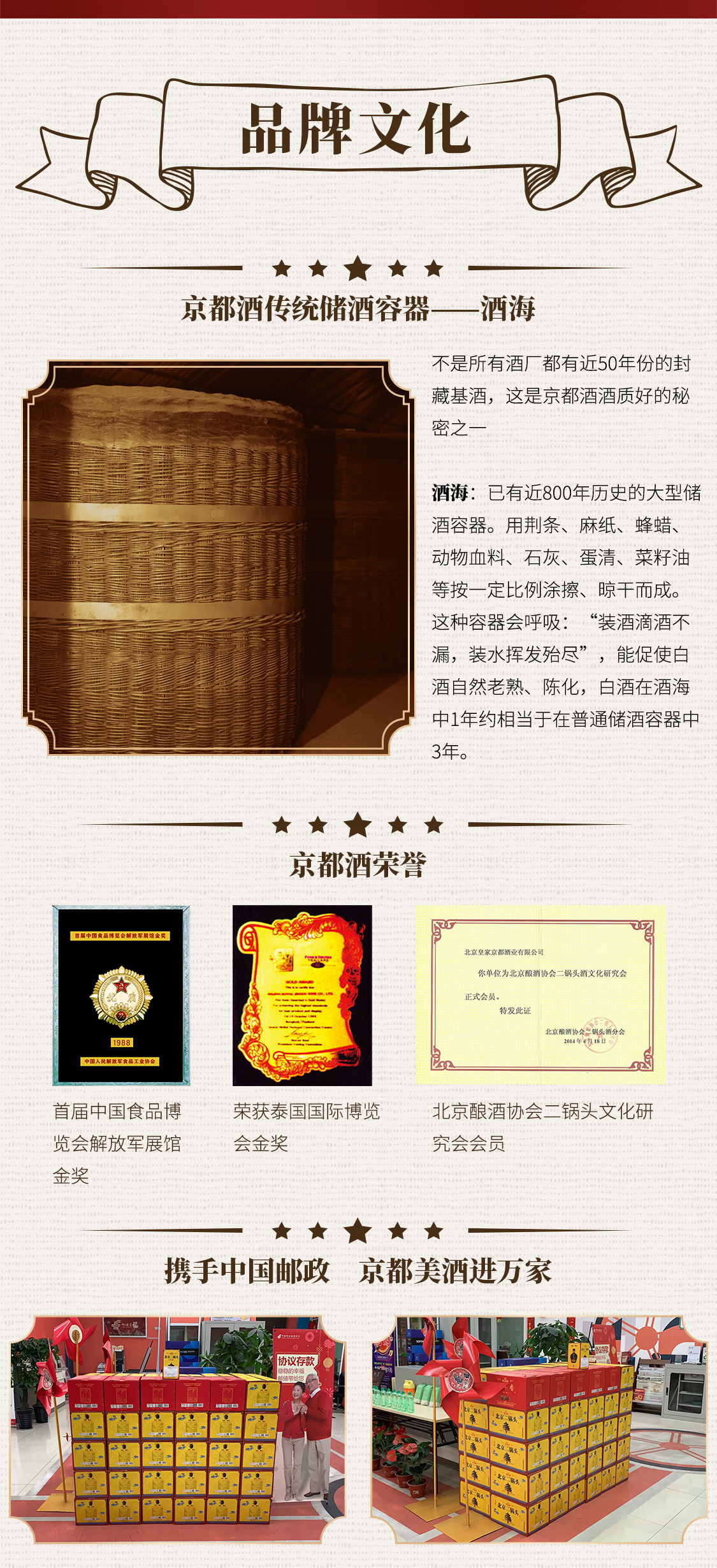 军工背景 京都 将军陈酿 2瓶 礼盒装 42度 固态法纯粮白酒 图9