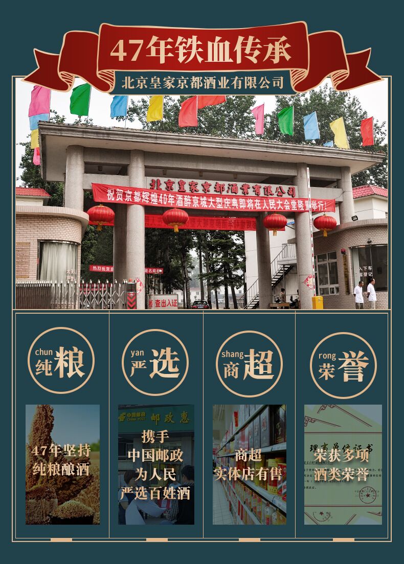 京都 纯粮黑坛二锅头 清香型 43度 500ml*2瓶 礼盒装 图2