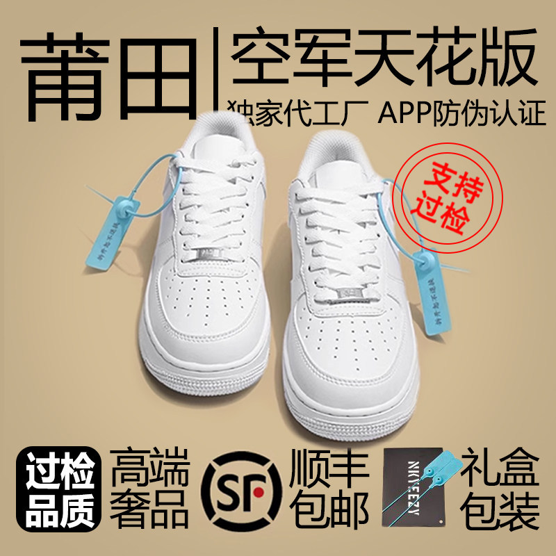 Putian High-End Af1 Air Force One White Sneakers Flagship Store Men's Shoes Spring New Model Aj Thick-Soled Versatile Sneakers for Women