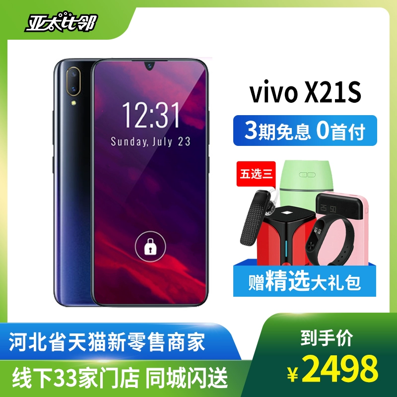 phiếu giảm giá cổ, trừ đi 200 vivo X21s toàn màn hình điện thoại bộ nhớ 6G toàn Netcom - Điện thoại di động