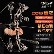 Upgraded Venom Compound Bow Domestic Outdoor Large Wheelbase Competitive Professional High-Precision Competitive Bow Upgraded Dual-Purpose Bow