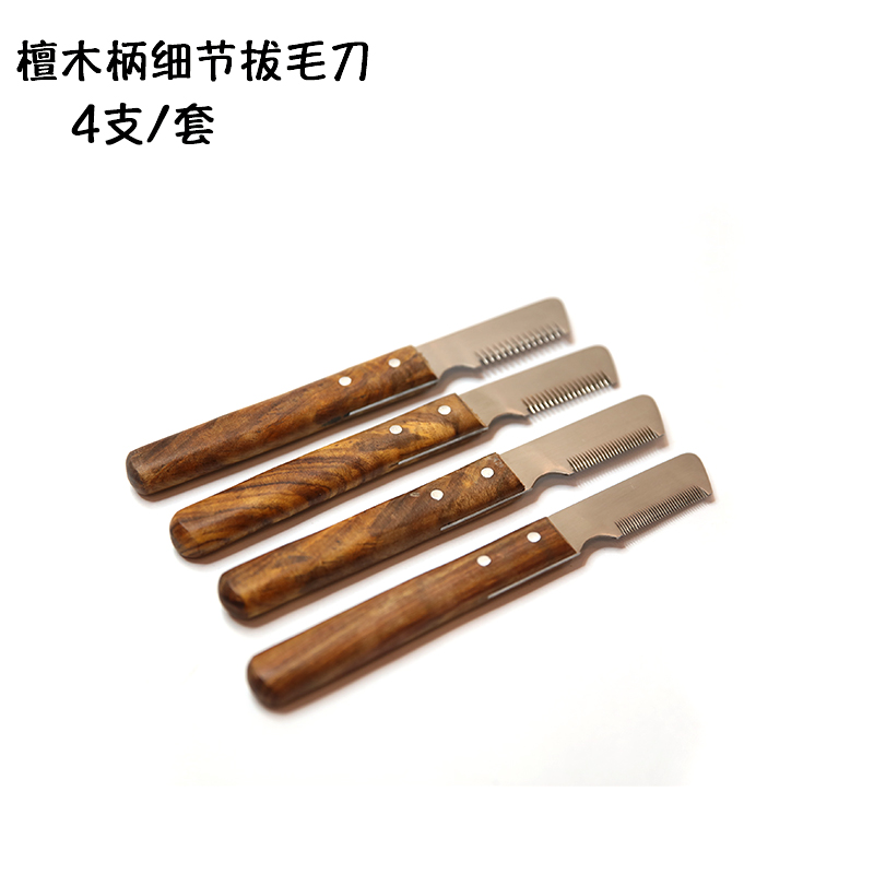 American imported sandalwood handle plucks pure handmade stalk plucking hair knife beauty tool Snownery hunting fox stalk plucks