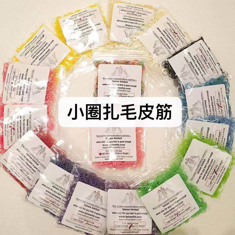 U.S. color coordinated pet competition level tie fur band high elastic anti-tangling 8 1 new arrivals