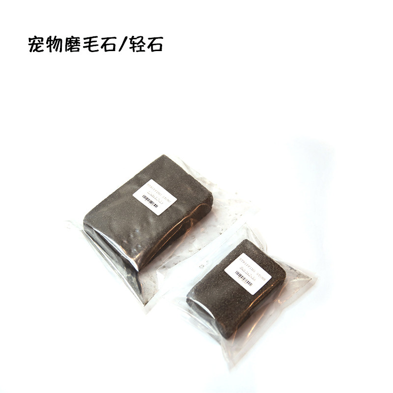 Imported Pet Beauty Stalk Dog Beauty With Light Stone Green Stone Grindstone Size Stalk Dog Back Hair Removal Bottom Hair