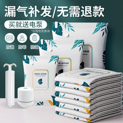 Vacuum Compression Storage Bags for Clothes, Quilts, Household Organizing Bags, Special Bags for Clothing and down Jackets