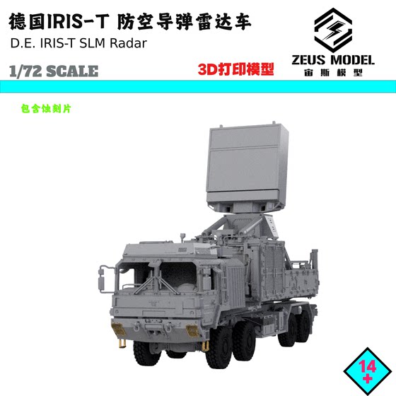 72:1 Scale German Iris-T Slm Anti-Aircraft Missile System Radar Vehicle