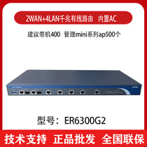 H3C Huasan ER6300G2 multi-WAN port all Gigabit wired broadband network router 2SF fiber port