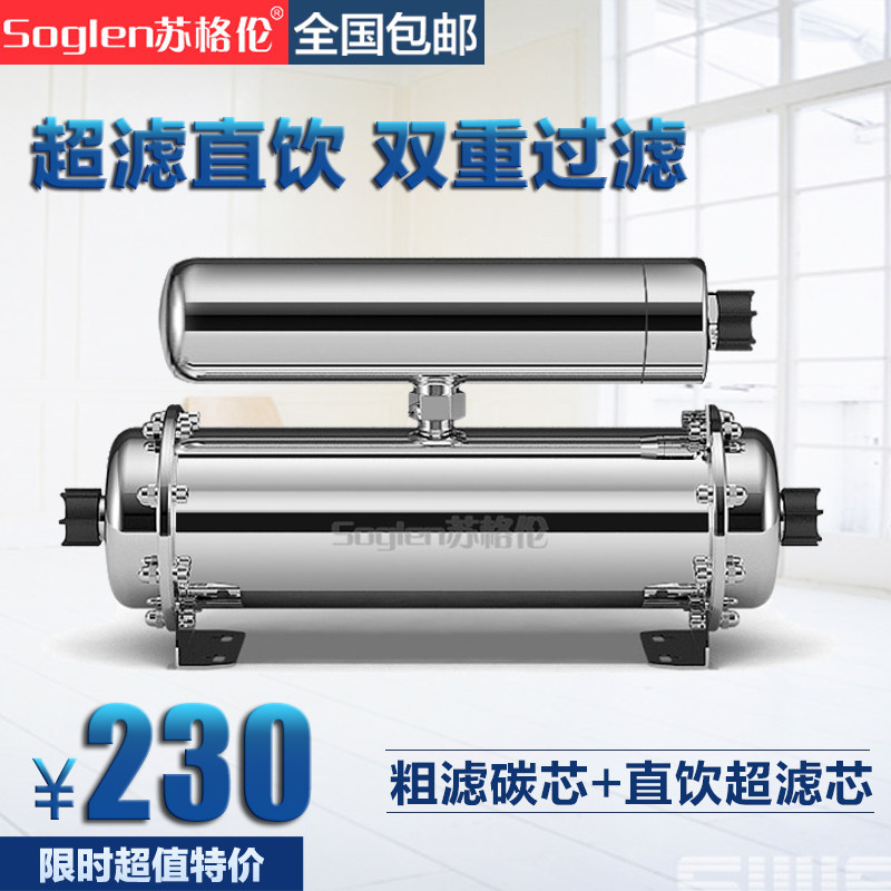 Sugren Household Direct Drinking Water Purifier Full House Large Flow Food Grade Stainless Steel Double Core Filter