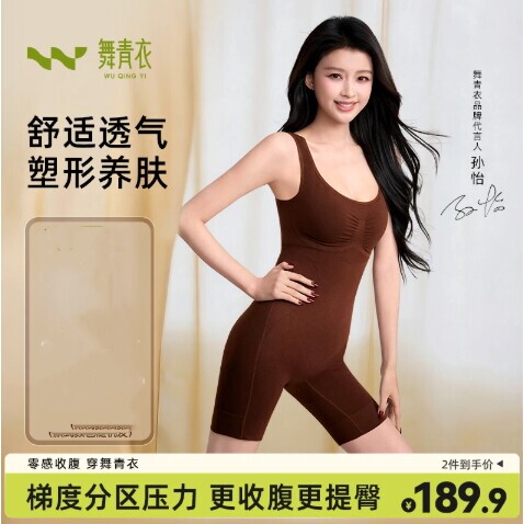 Dance Qingyi [Celebrity Style] Essential Oil Body Sculpting Bodysuit with Strong Shaping, Tummy Control, Butt Lifting, and Wide Shoulder Straps