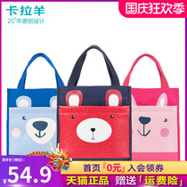 Karaoyang primary school students make up bag childrens supplementary class bag male learning hand carrying cute hipster female art homework bag