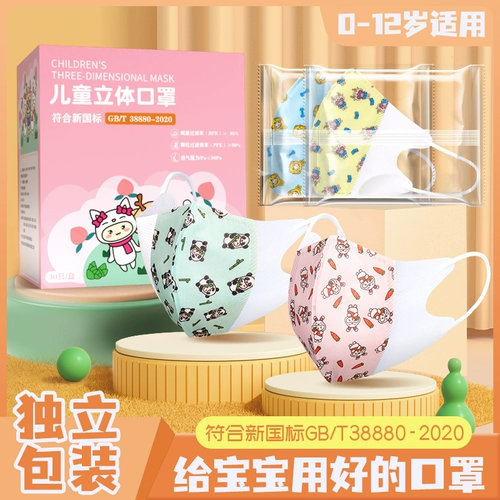 Трехмерная одноразовая детская медицинская маска, 3D, 0-3 лет, 4-12 лет