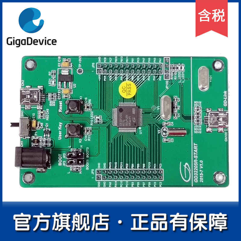 (GD32 flagship store) GD32205R-START entry-level learning board development board evaluation board